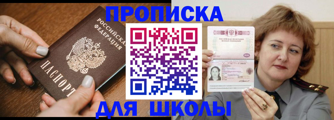 временная регистрация надежно в Ишиме