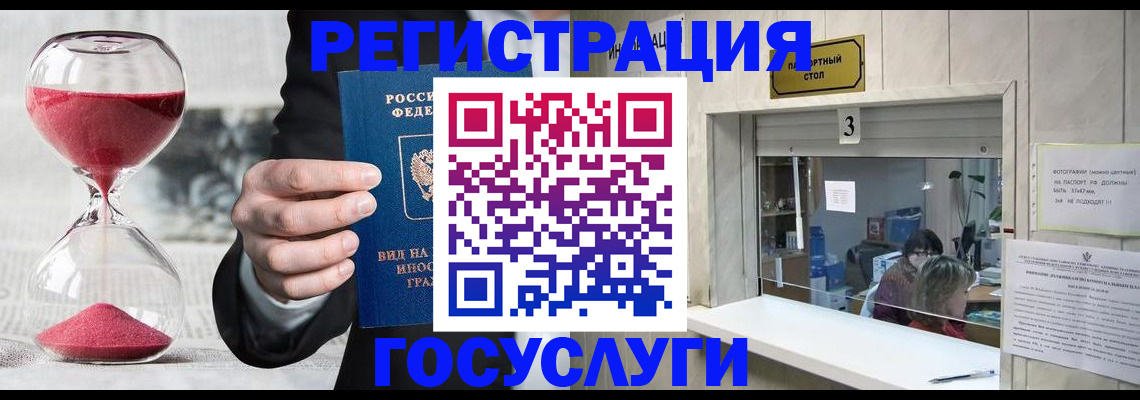 временная регистрация купить в Ишиме